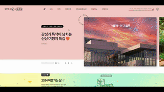 디지털 관광주민증 발급