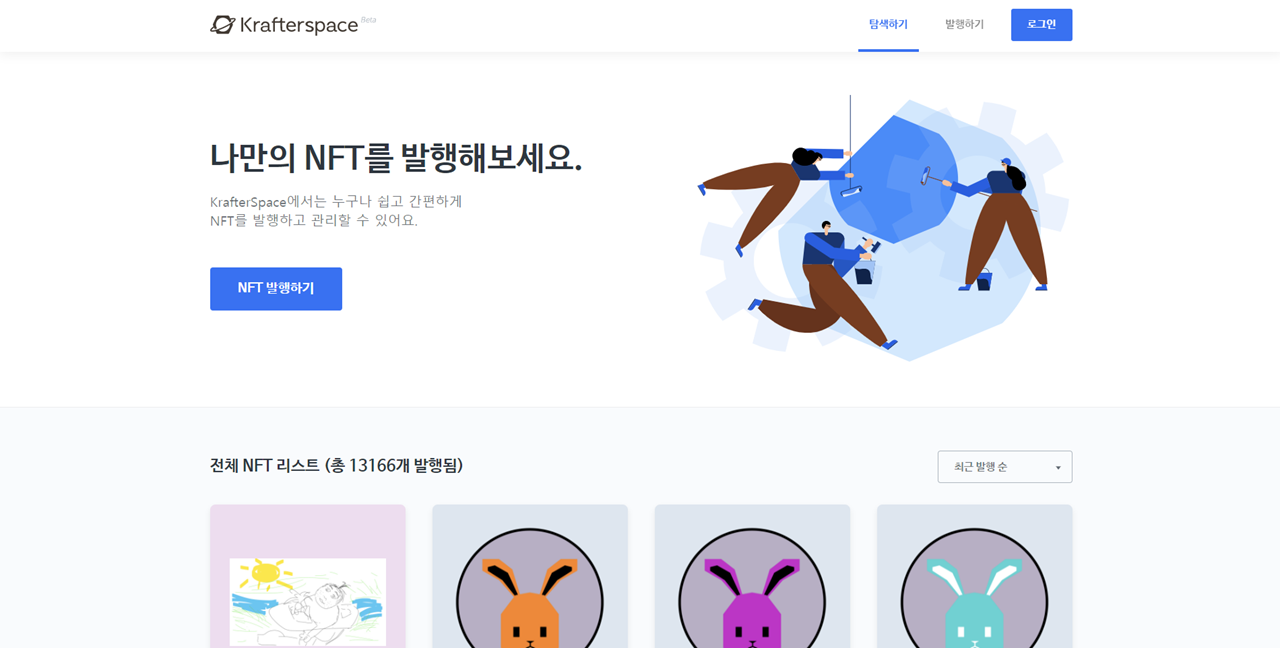  [클레이튼]크래프터 스페이스에서 클레이튼 기반 NFT 발행하고 오픈씨에서 판매하는 방법 총정리