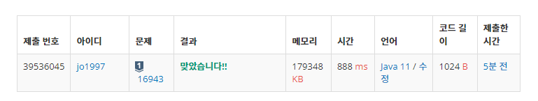 [백준] 16943번 숫자 재배치 (자바 풀이)