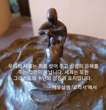 부활 팔일 축제 부활절을 오래 기억하는 묵상_15