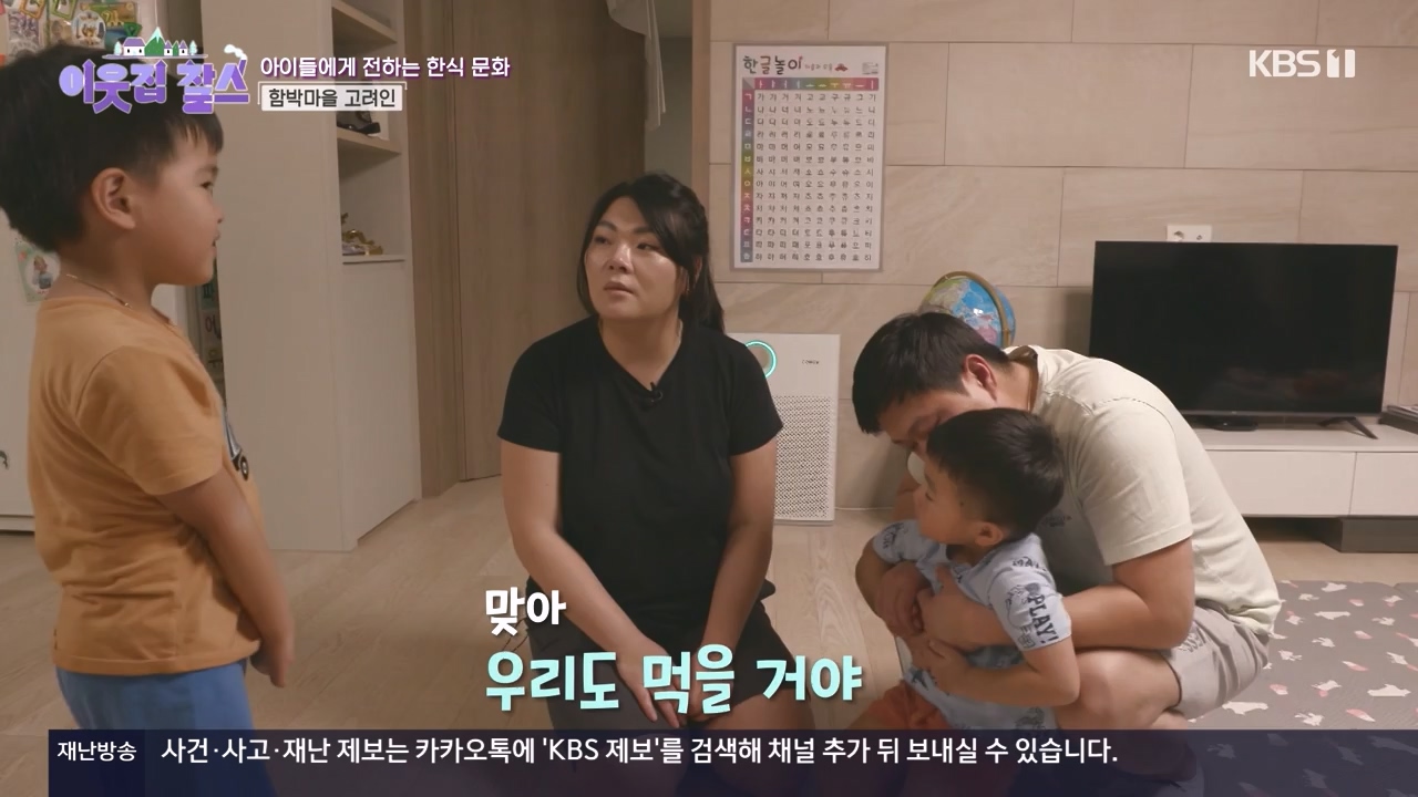 이웃집 찰스.E436.240508p-NEXT.mp4_20240508_195436.644.jpg