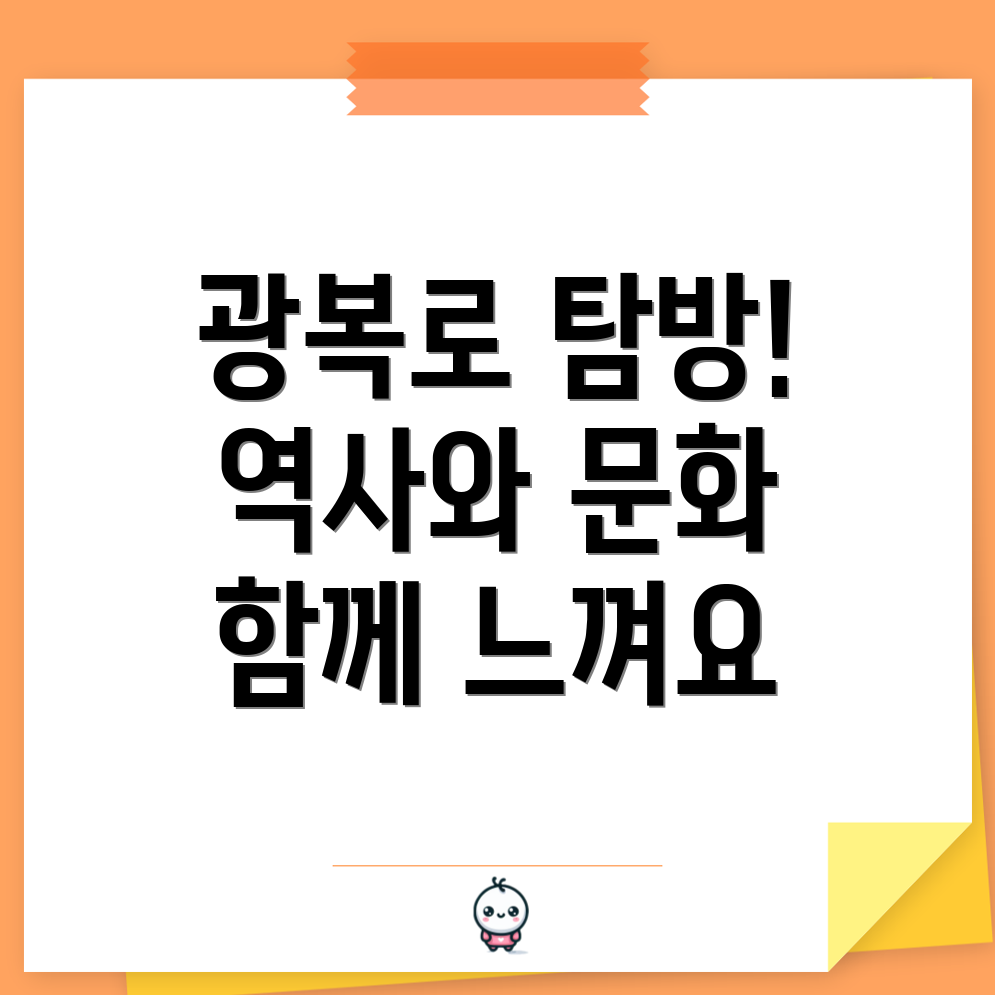 부산 광복로 거리 탐방