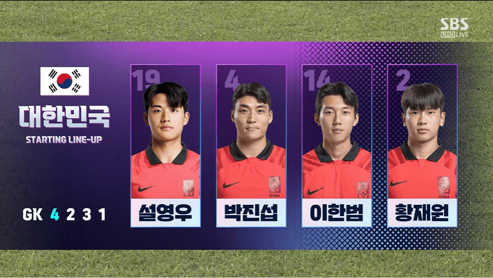 대한민국vs우즈베키스탄-축구4강-다시보기-항저우.아시안게임.2023