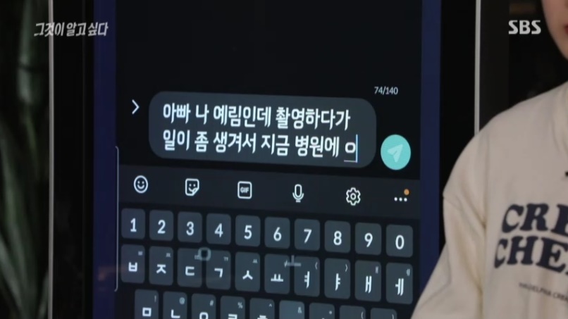 쇼킹하고 무섭다 그것이 알고 싶다 딥페이크 4