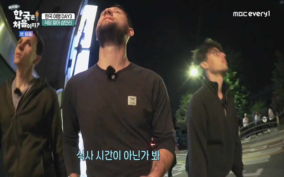 어서와 한국은 처음이지 시즌2.E221.220729p-NEXT.mp4_20220729_204852.336.jpg