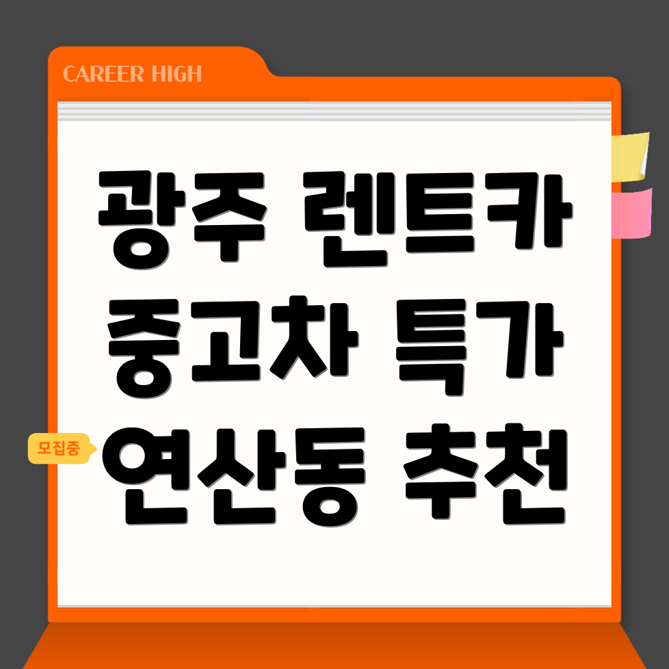 장기렌트카
