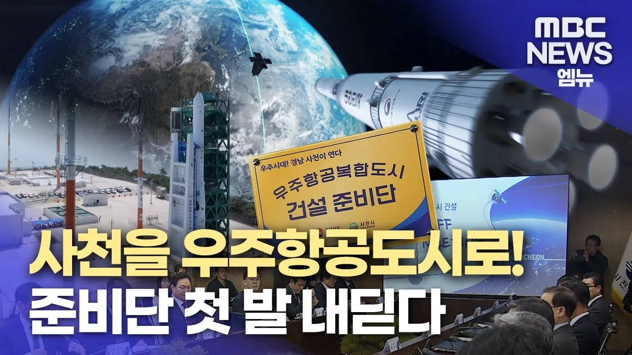 우주항공 대장주 관련주 TOP5 총정리_2