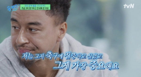 린가드