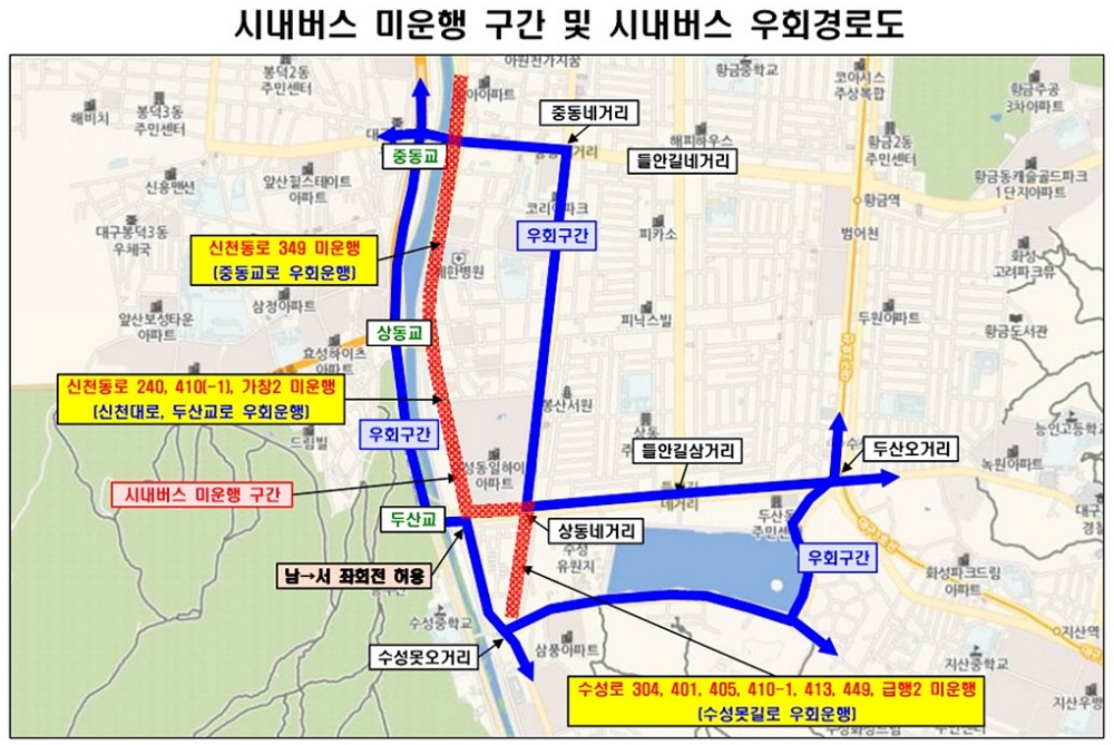 시내버스 미운행 구간 및 시내버스 우회경로도