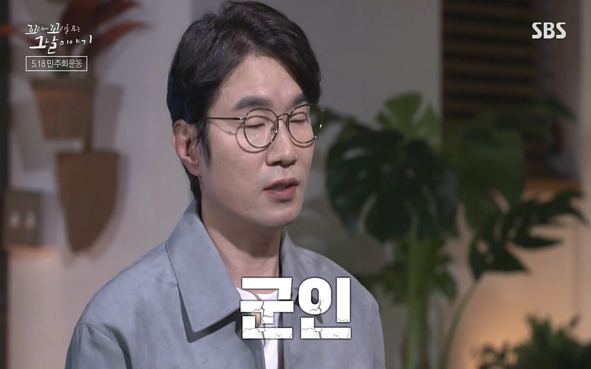5.18 특집 꼬리에 꼬리를 무는 그날 이야기.E29.220520p-NEXT.mp4_20220520_210853.769.jpg