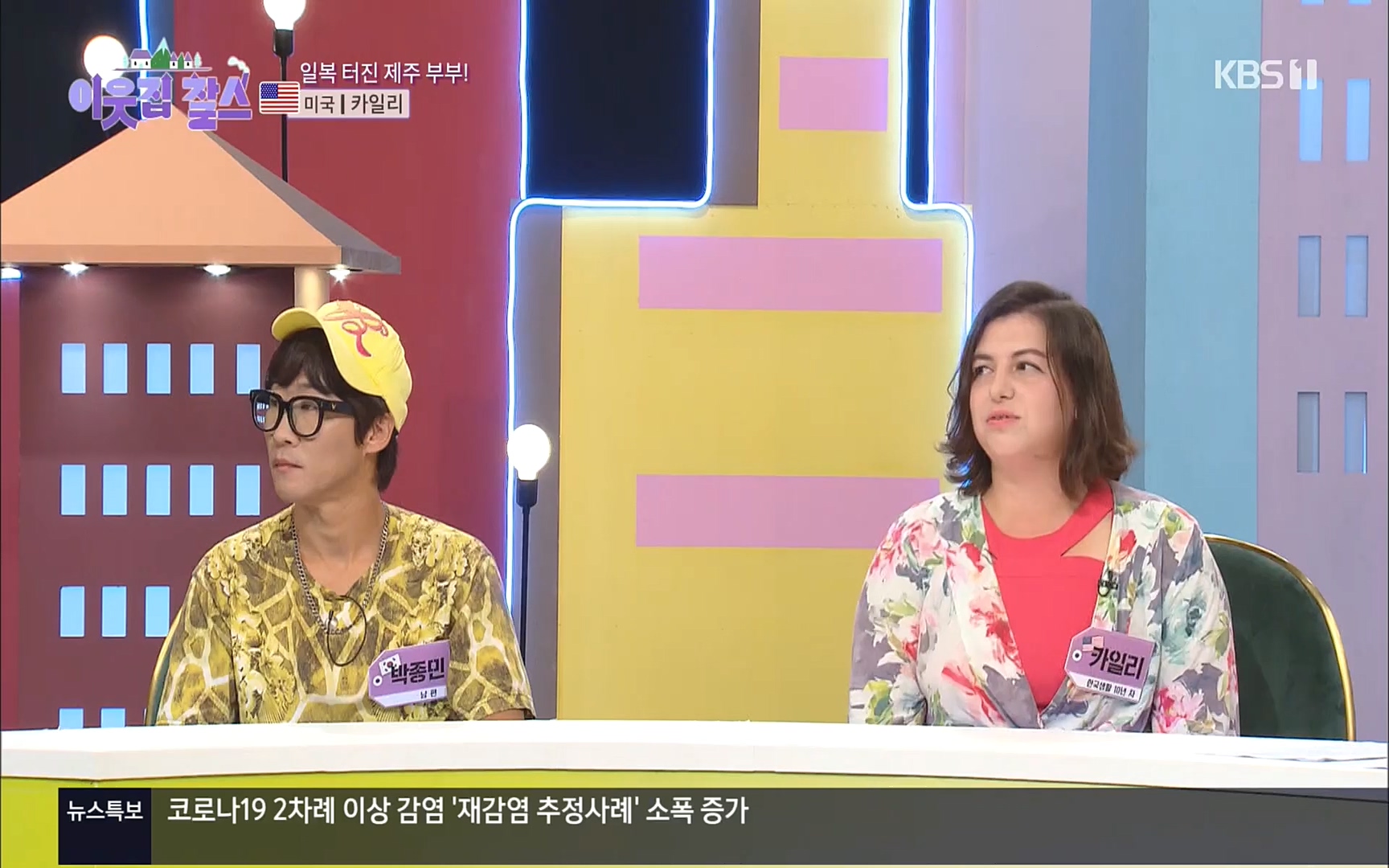 이웃집 찰스.E355.220920p.H264-F1RST.mp4_20220921_205659.070.jpg