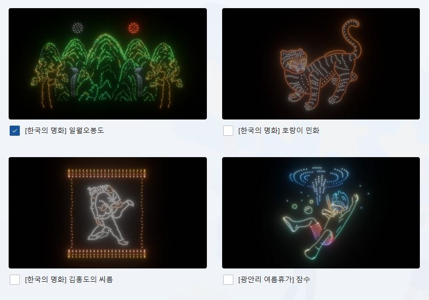 안리 드론라이트쇼 이벤트