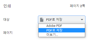 국민연금공단-PDF다운로드 방법