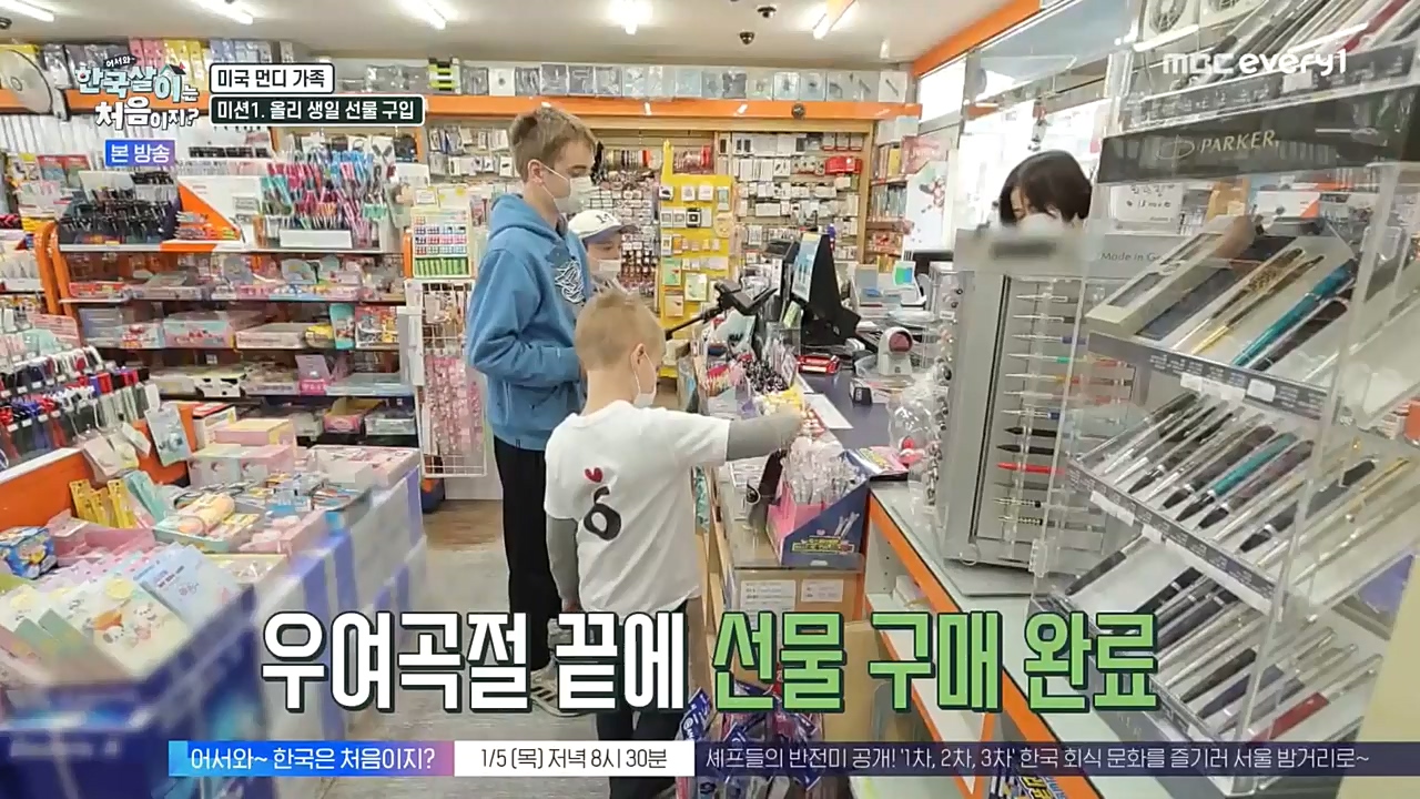 어서와 한국살이는 처음이지.E03.230104p-NEXT.mp4_20230105_203835.690.jpg