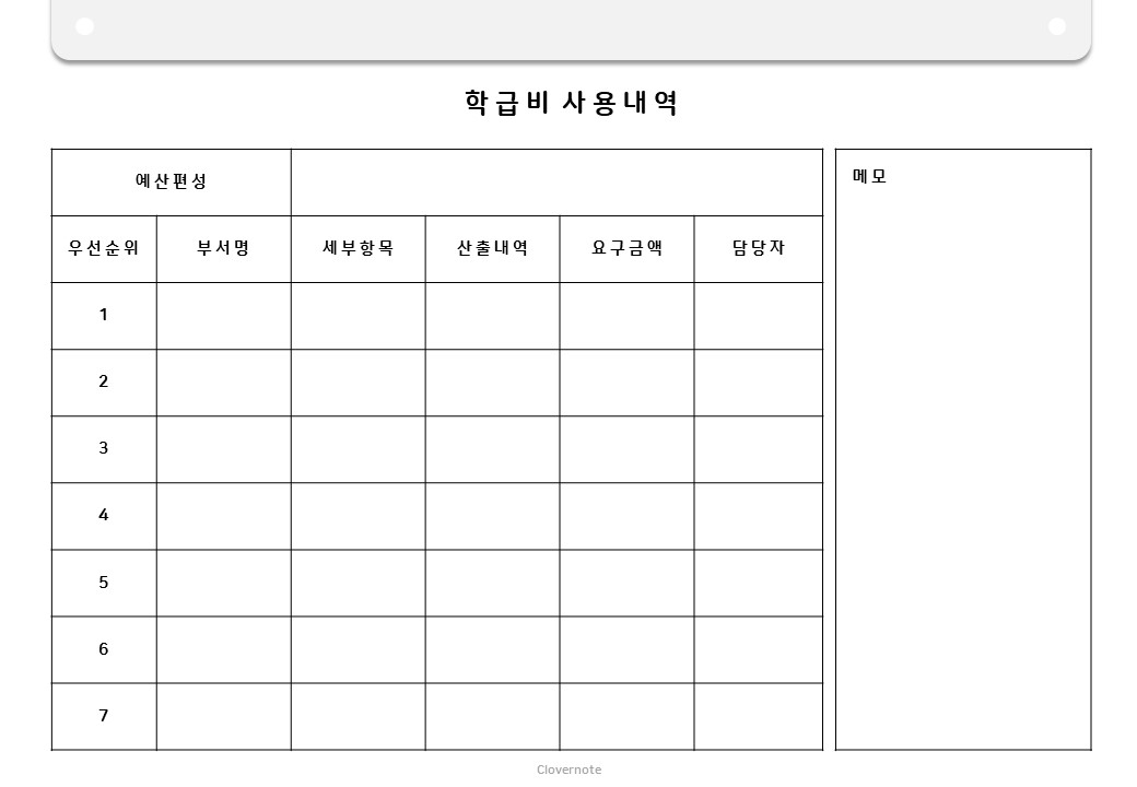  아이패드 굿노트 교무수첩 속지 무료 양식 PDF (시간표 포함)
