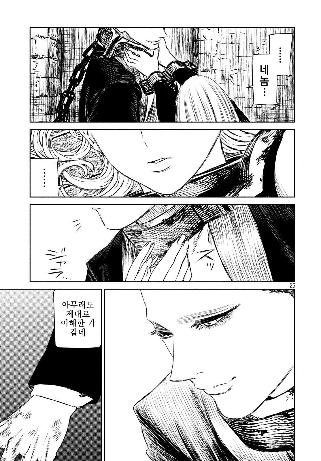 번역 魔女と野獣 제 35화 흡혈귀 여왕 등장 만화 갤러리 커뮤니티 포털 디시인사이드