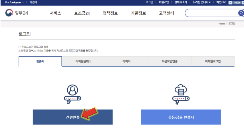  졸업 연도에 맞는 고교생활기록부 발급 방법과 조회 방법 알아보자!
