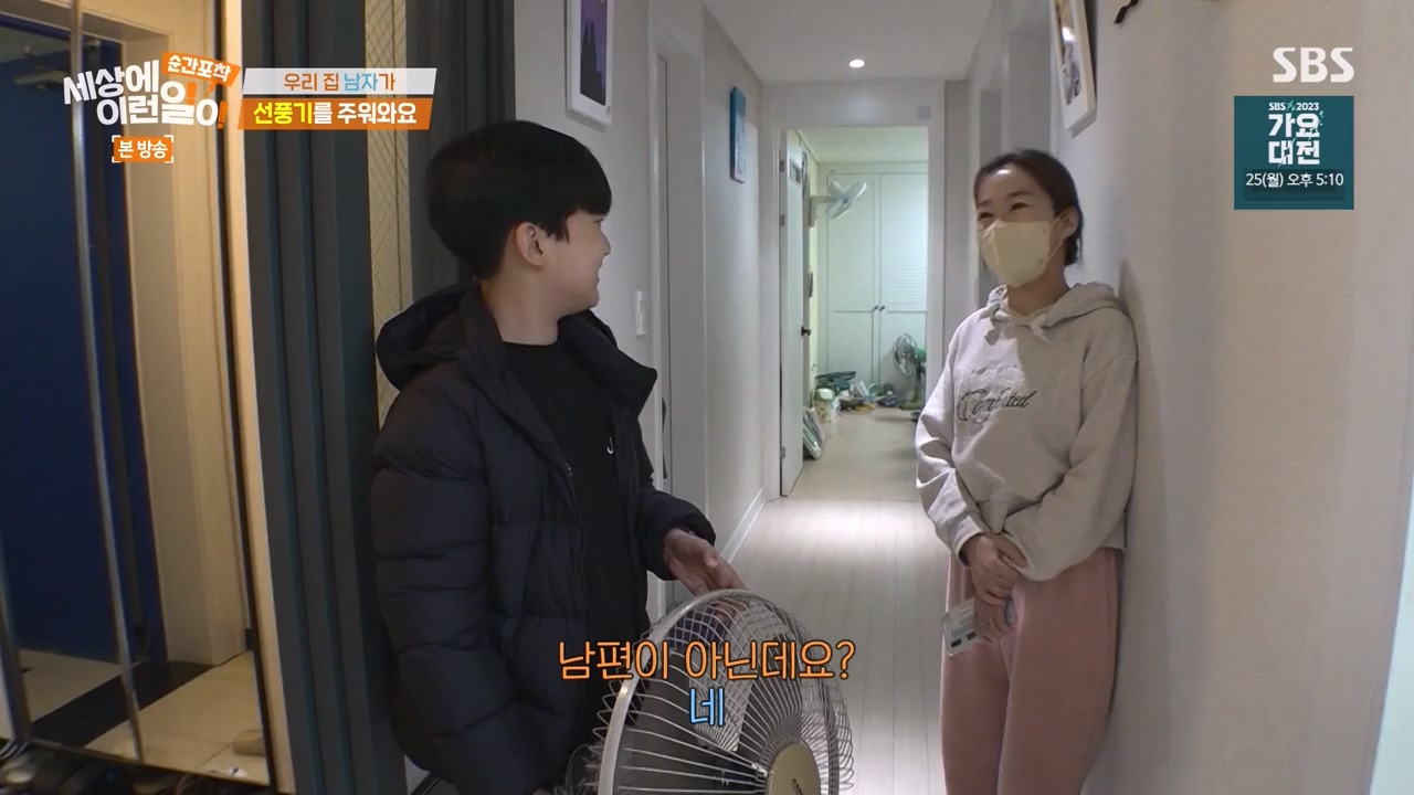 순간포착 세상에 이런일이.E1256.231217p-NEXT.mp4_20231217_175002.620.jpg