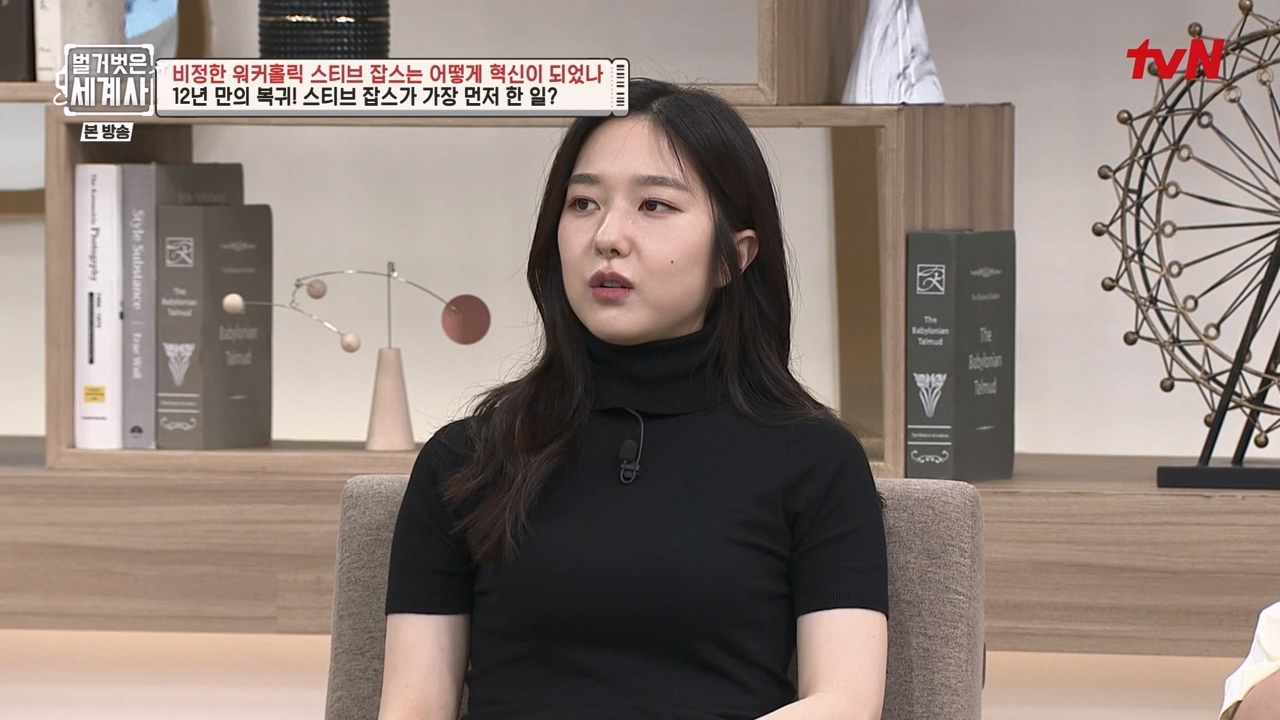 벌거벗은 세계사.E112.230816p-NEXT.mp4_20240228_205710.433.jpg