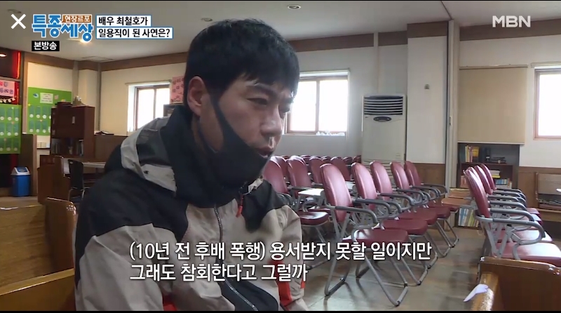  배우 최철호 나이 아내 여자 후배 폭행 사업 실패 영화 요가학원 복귀?