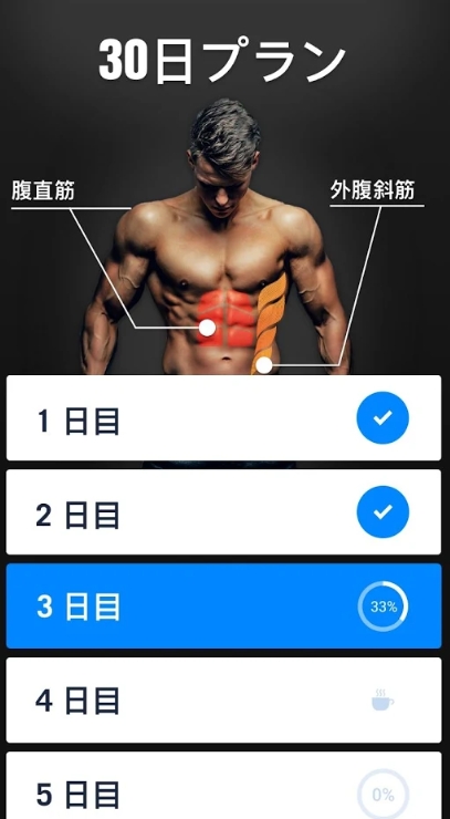 体重が ダイエット 腹マイナス 腹筋 アプリ-4 体重が ダイエット 腹マイナス 腹筋 アプリ-4