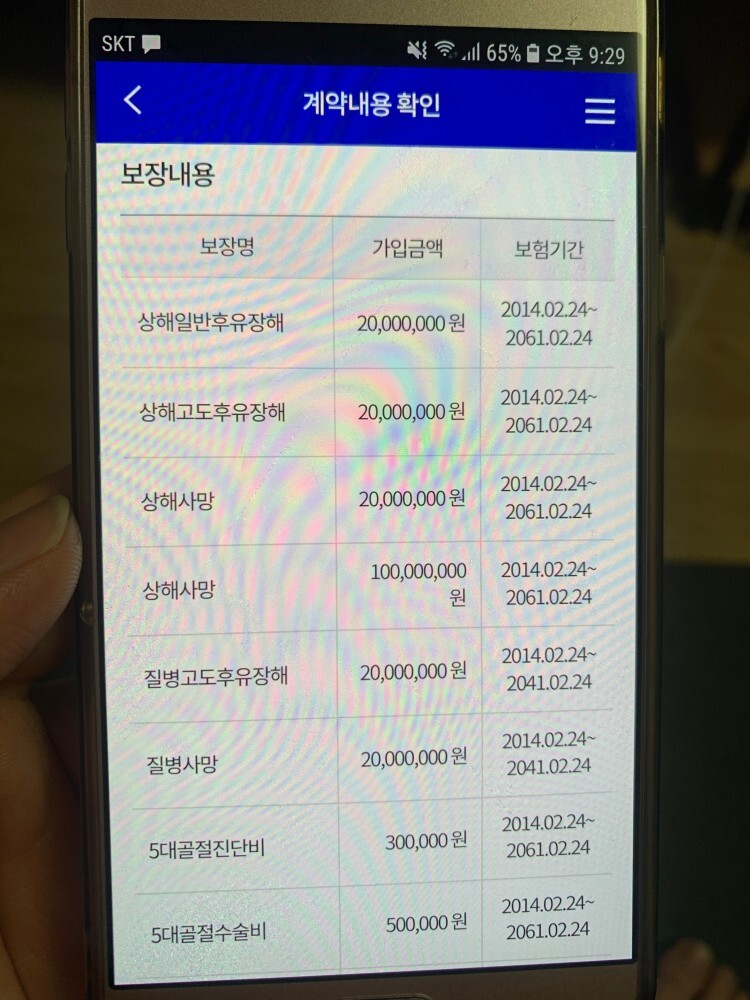  삼성화재 교통사고 실비처리 보장