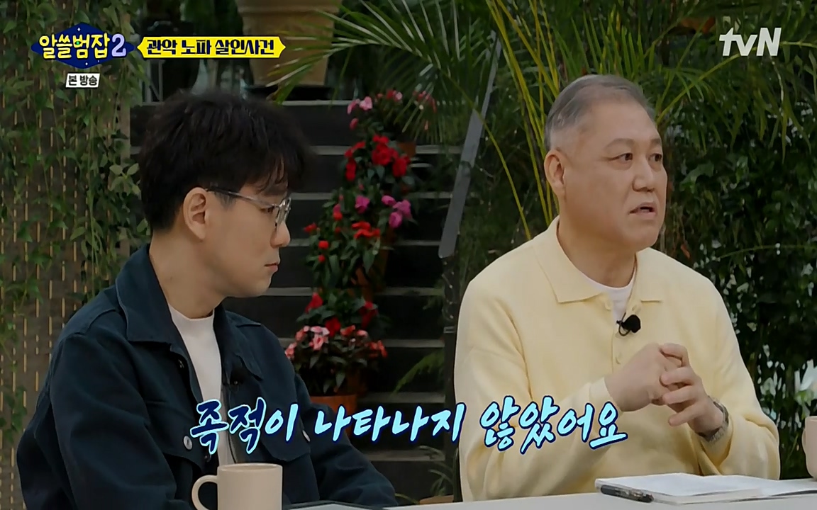 알쓸범잡 2.E15.220425p-NEXT.mp4_20220425_182516.186.jpg