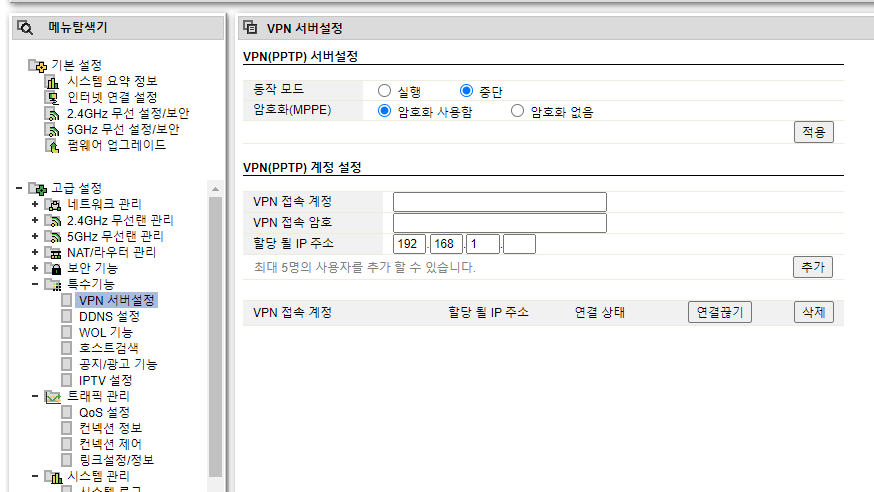  Iptime(아이피타임) 공유기 VPN 보안 설정하는 방법