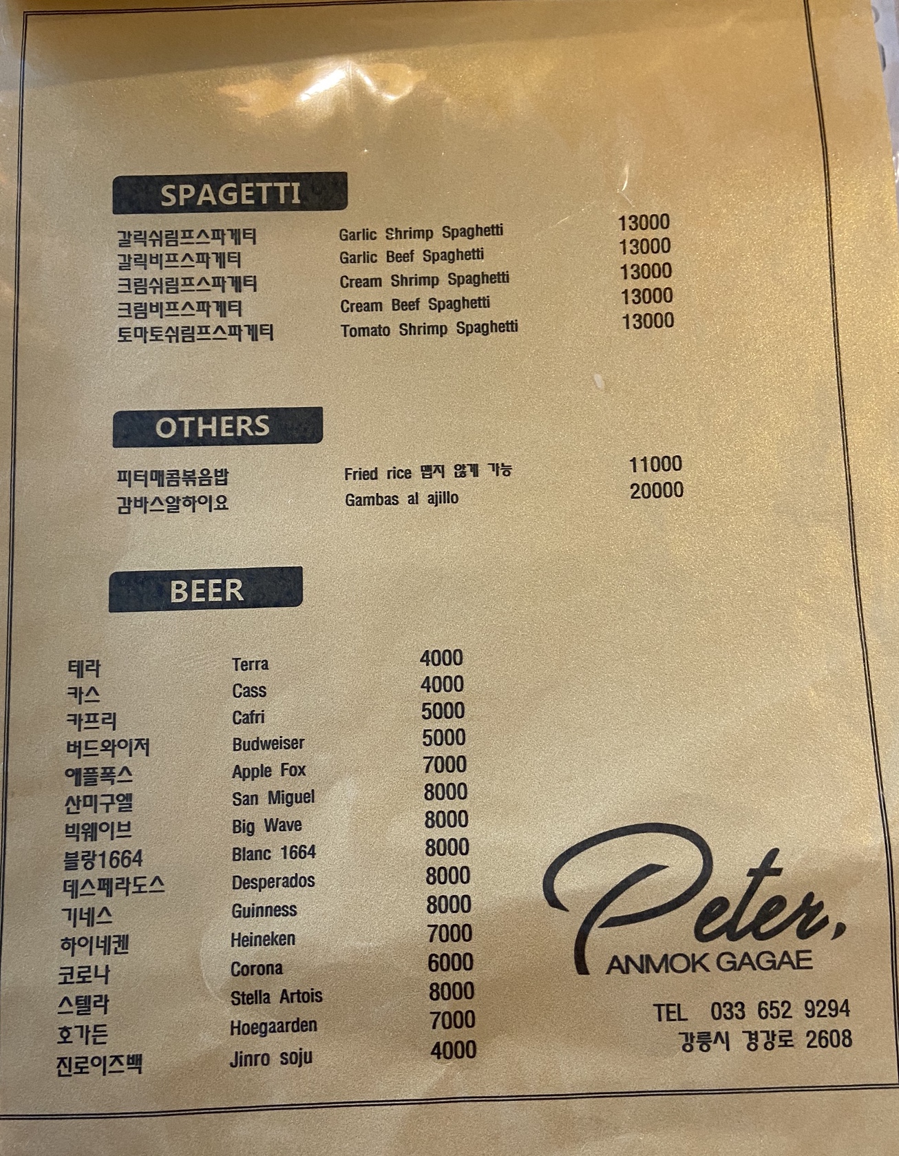 피터콤마 이미지