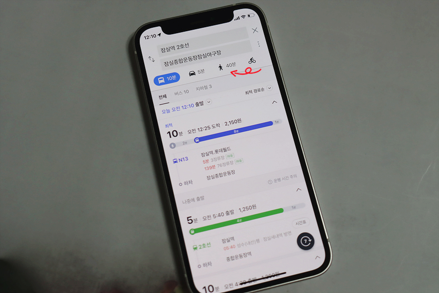 길찾기네비게이션 사용 방법 1