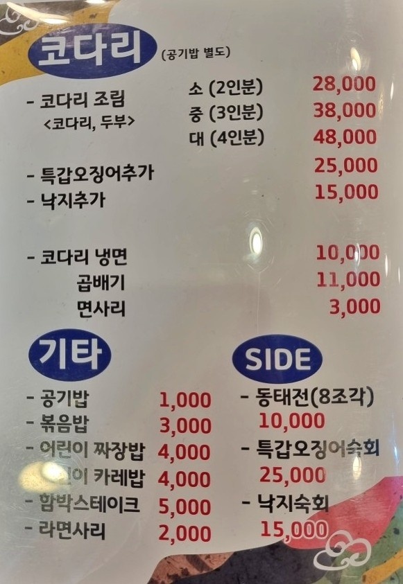 오늘식당 이미지
