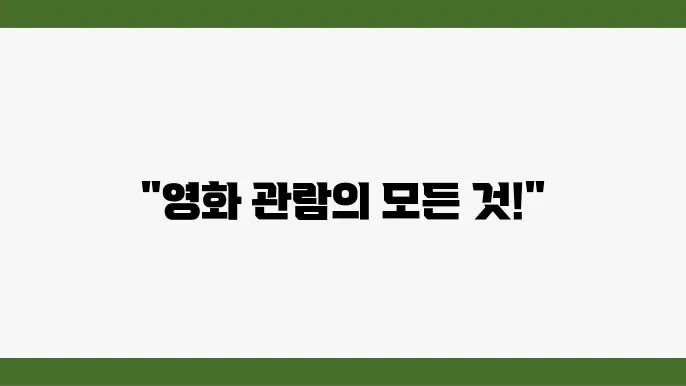 메가박스 동대구 상영시간표