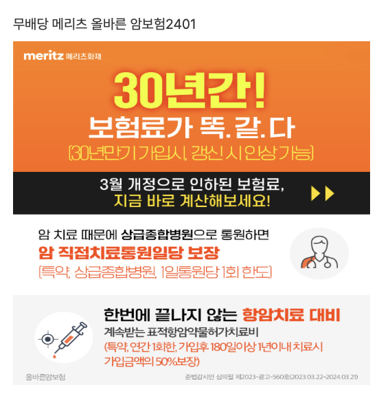 인기 암보험 추천 가입 시 고려사항(안보면 손해) 6 인기 암보험 추천 가입 시 고려사항(안보면 손해)