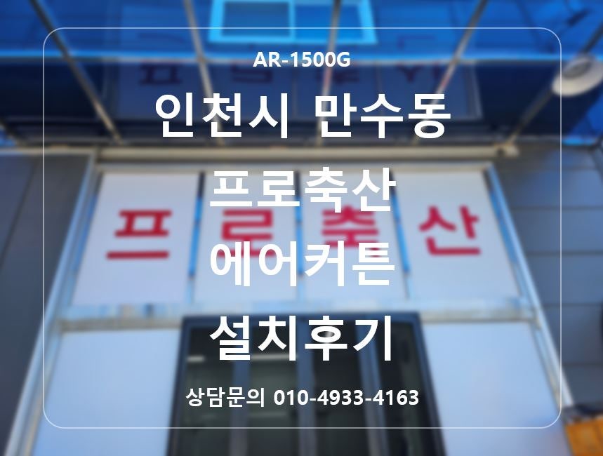 인천축산 이미지