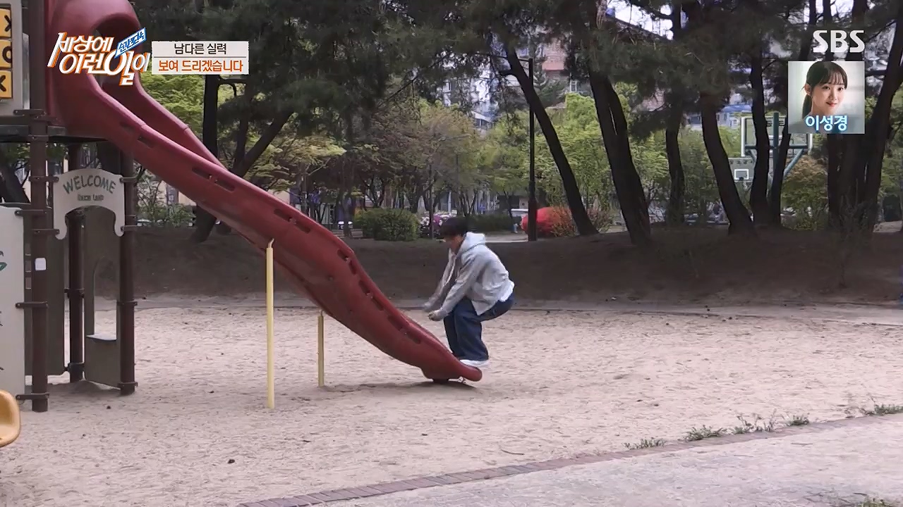 순간포착 세상에 이런일이.E1228p-NEXT.mp4_20230503_200054.871.jpg