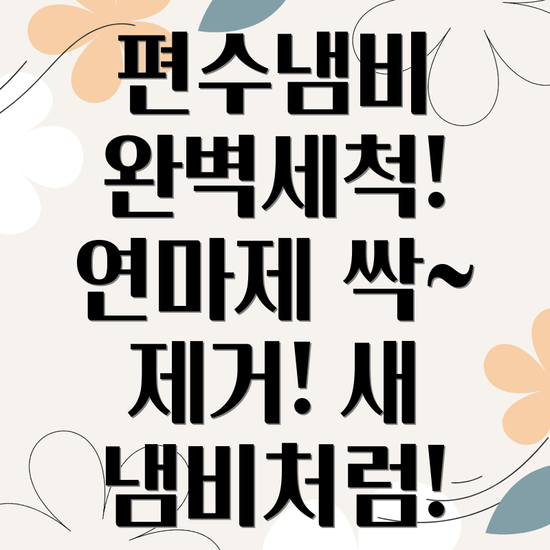 편수냄비 세척