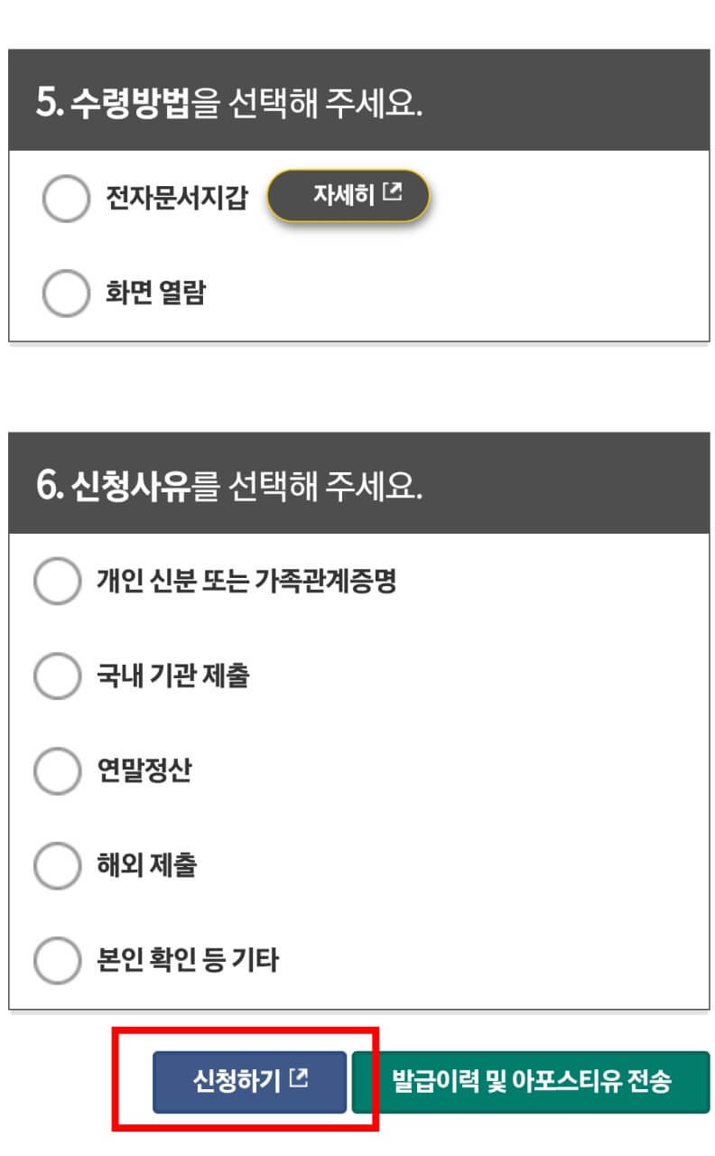 신청하기