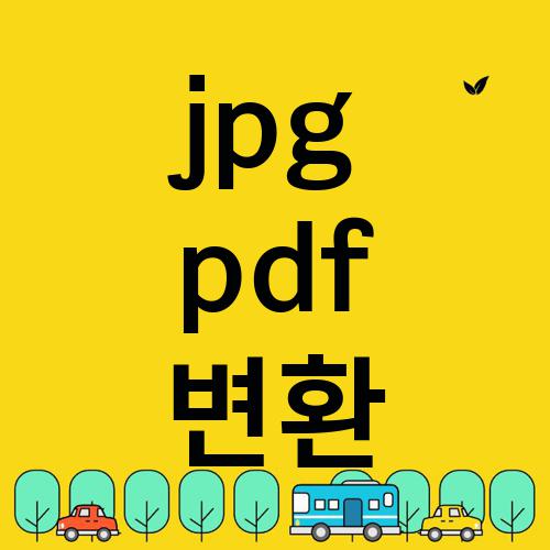 동영상 파일변환