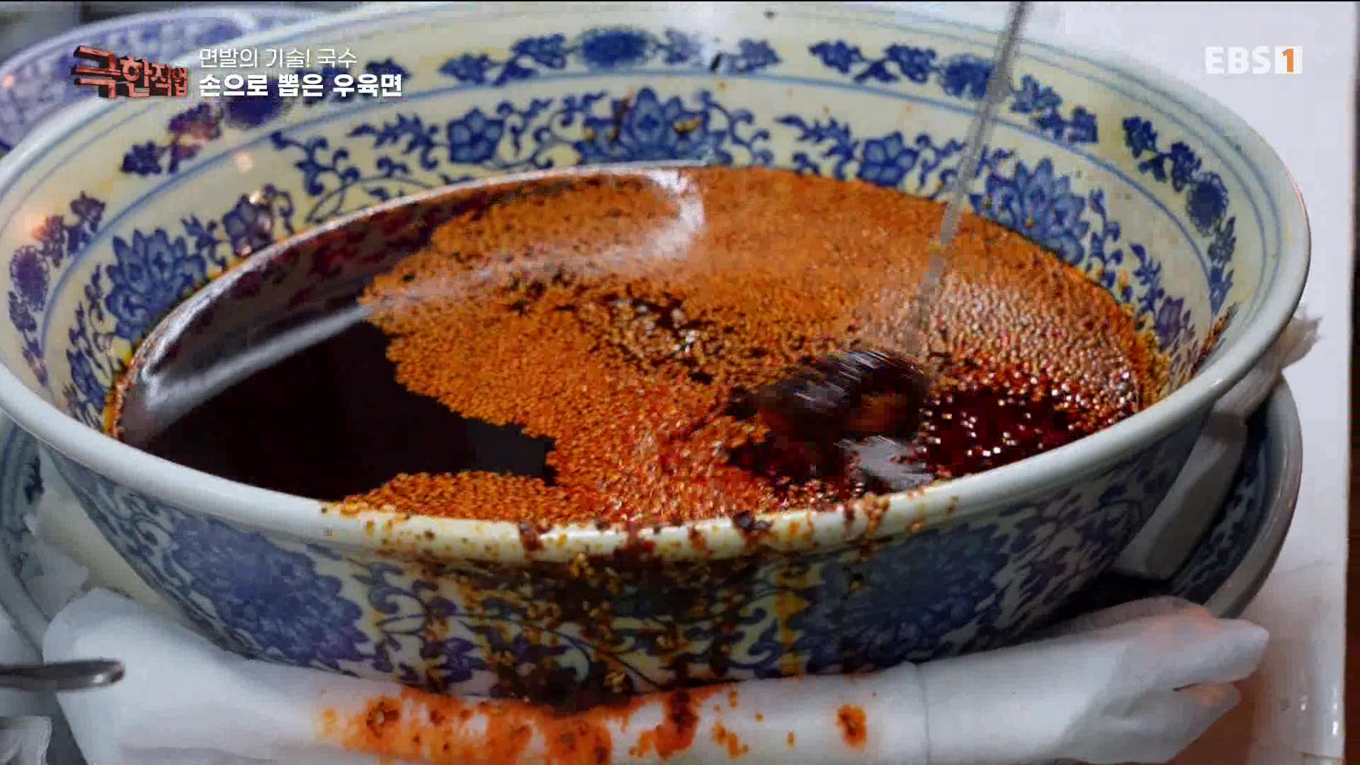 [극한 직업] 면발의 기술, 국수.mp4_20230710_203807.094.jpg