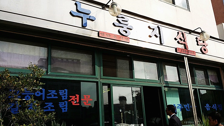 착한제주고등어 이미지