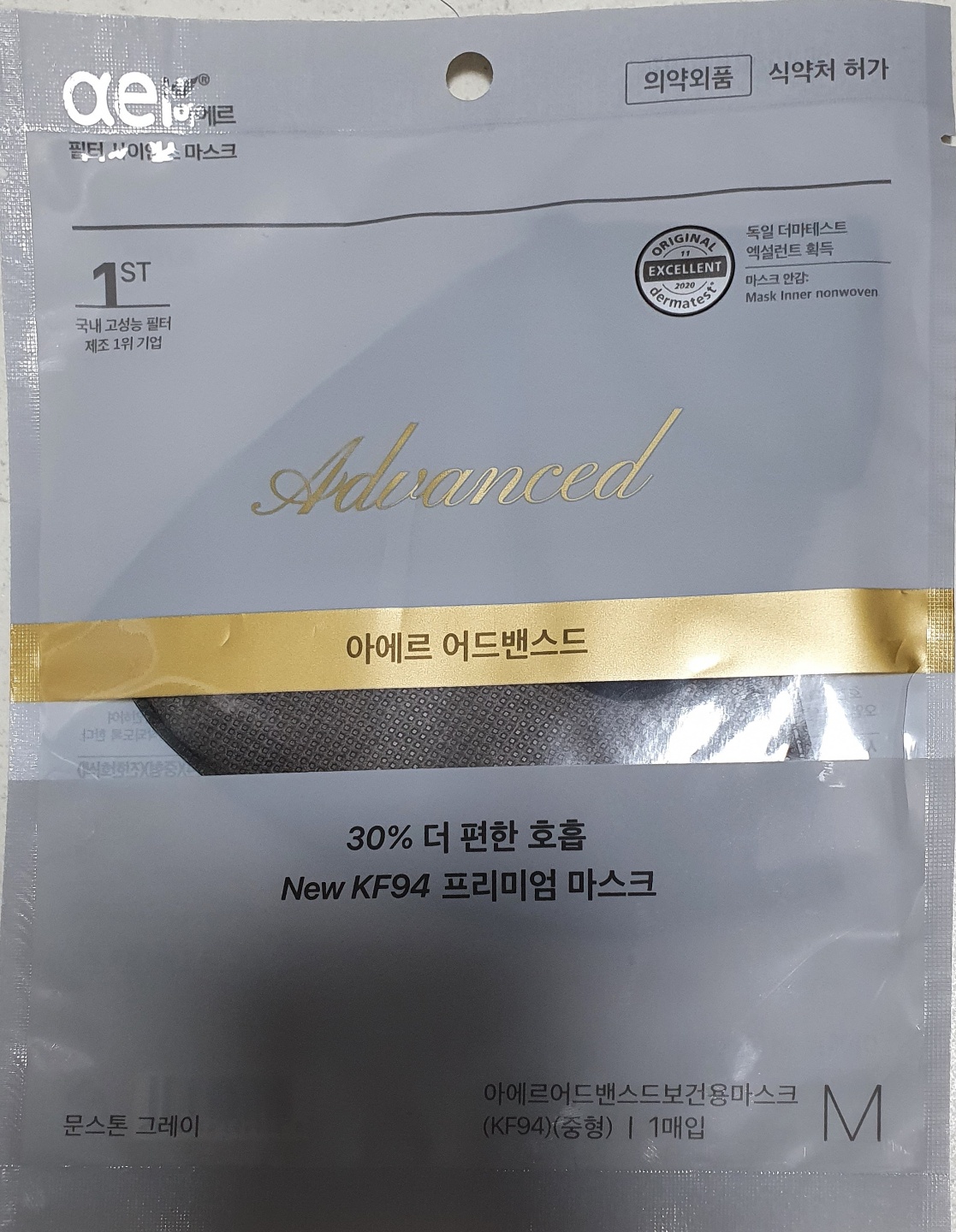  [아에르 어드밴스드] 귀 안아픈 마스크 리뷰 및 추천!