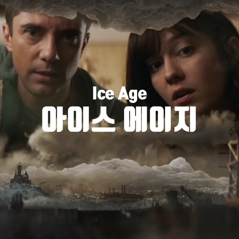 아이스러브 이미지