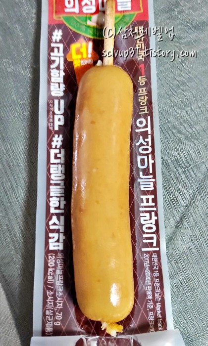 롯데 의성마늘 프랑크 조리 후