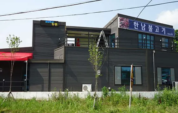 한남불고기