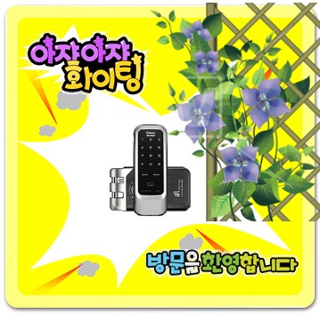  화성안녕동게이트맨현관보조키 바라보다