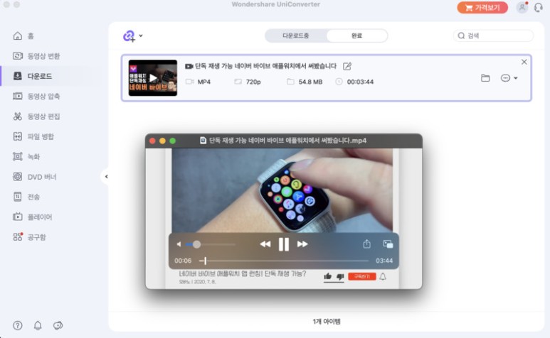 음원 추출? 유니콘 버터로 해결! 유튜브 동영상 다운로드 및 14