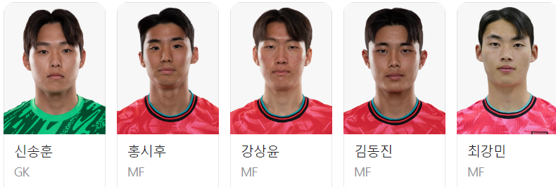 대한민국 중국 축구 중계