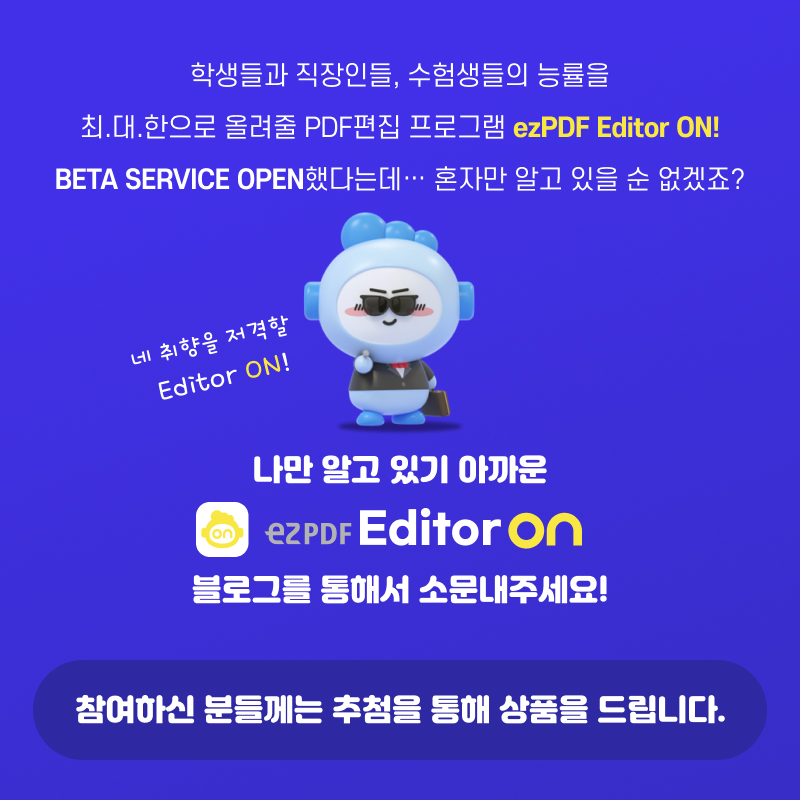 소문내기 이미지