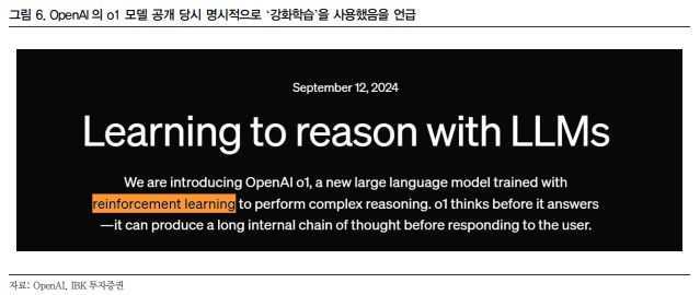 OpenAI 의 o1 모델 공개 당시 명시적으로 ‘강화학습’을 사용했음을 언급