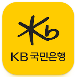 KB국민은행 모바일 앱